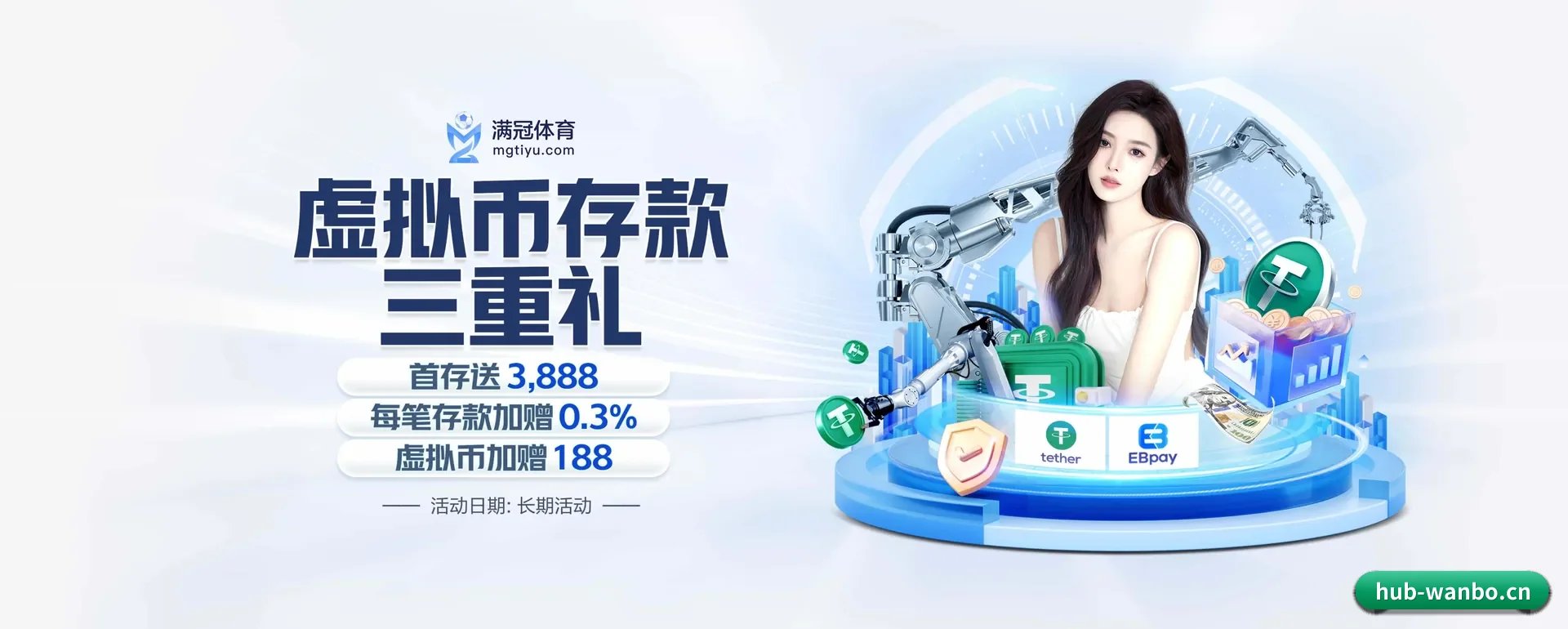 万博体育的来历